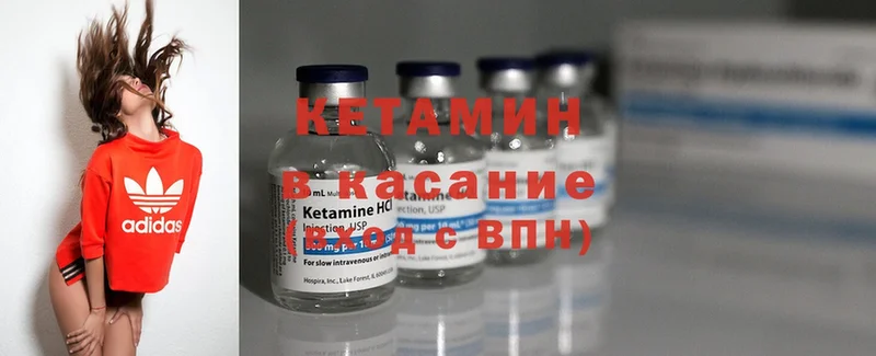 кракен вход  Ишим  Кетамин ketamine 