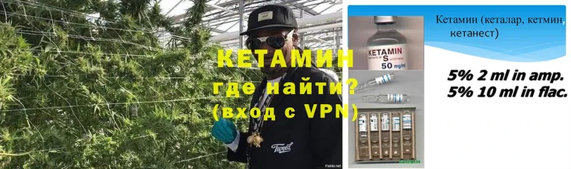 КЕТАМИН VHQ Ишим