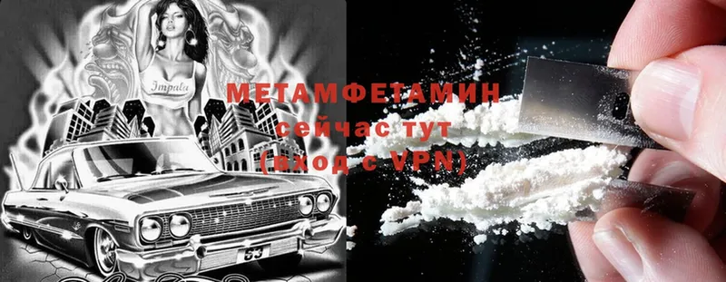 Первитин Methamphetamine  blacksprut вход  Ишим 